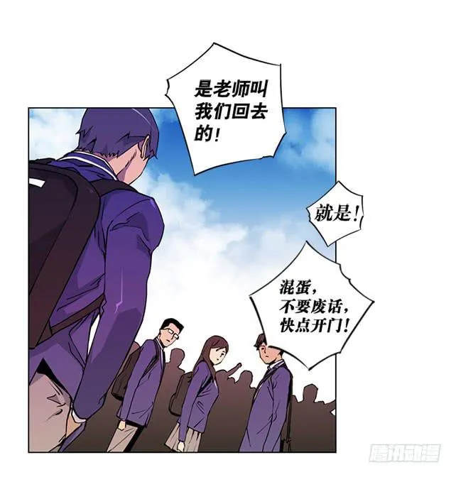 嚣张的家伙 第29页