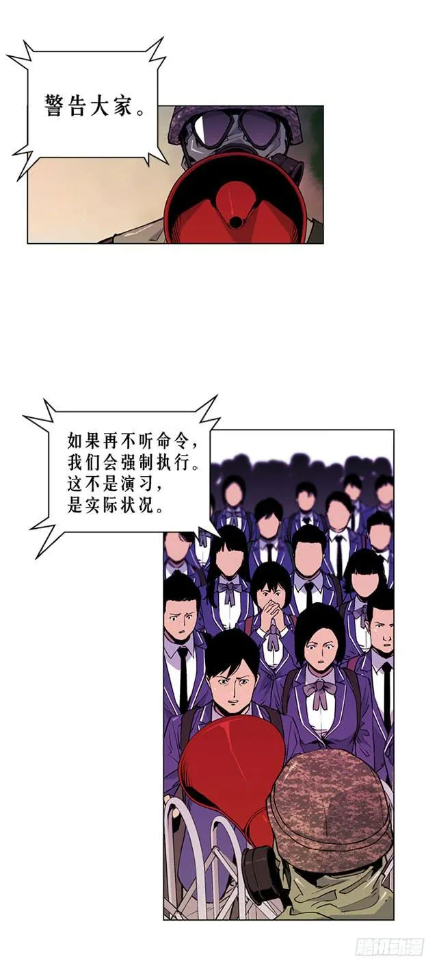 嚣张的家伙 第30页