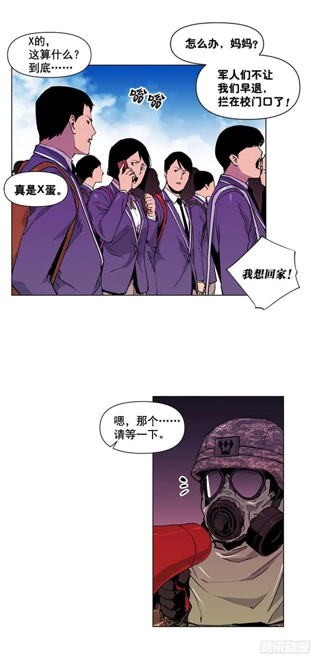 嚣张的家伙 第31页