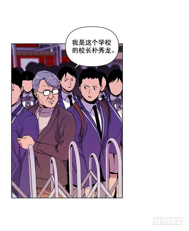 嚣张的家伙 第32页