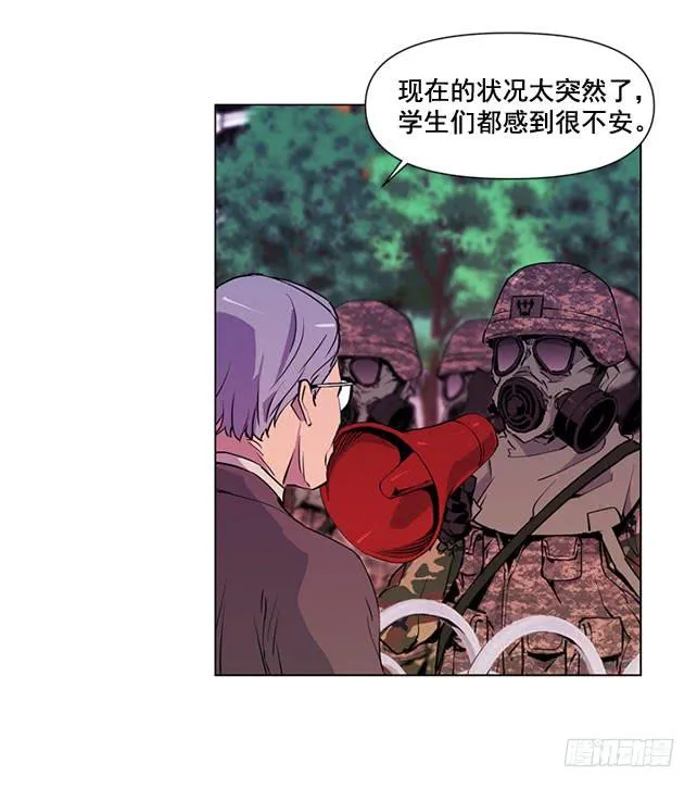 嚣张的家伙 第33页