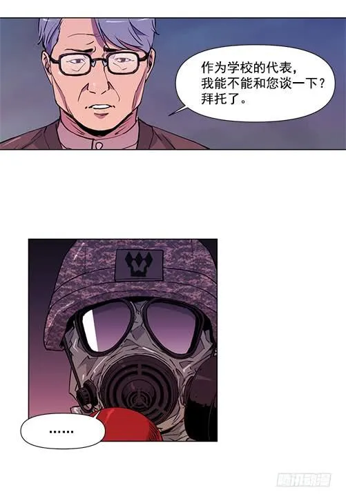 军队介入 第2页