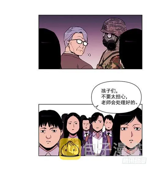 军队介入 第6页