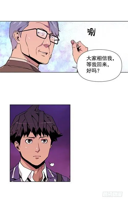 军队介入 第7页