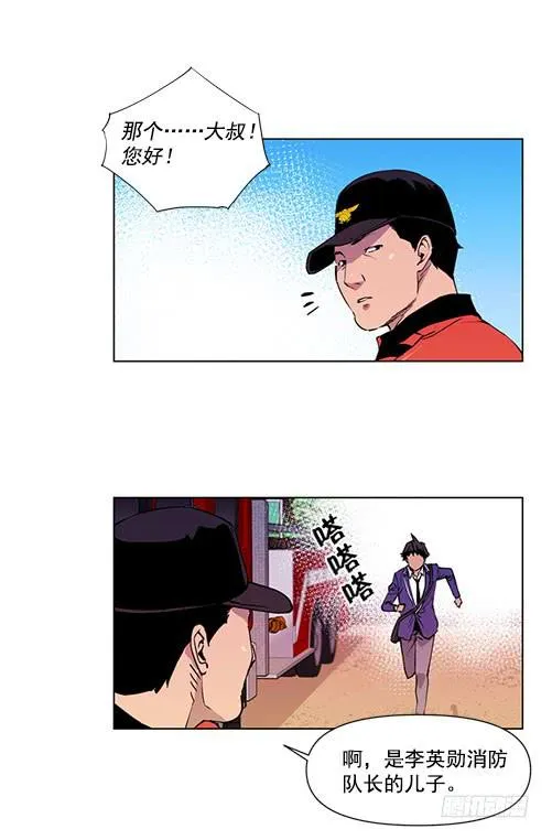 军队介入 第9页