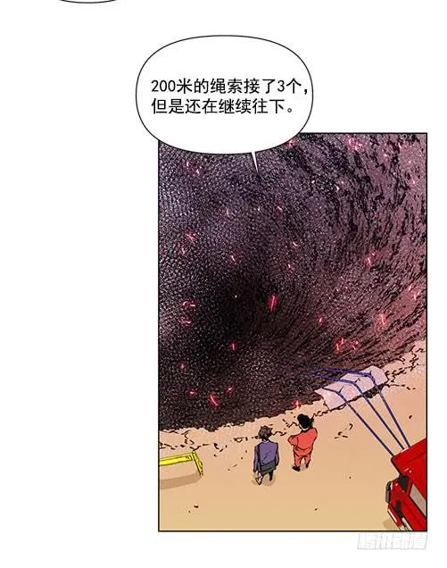 军队介入 第11页