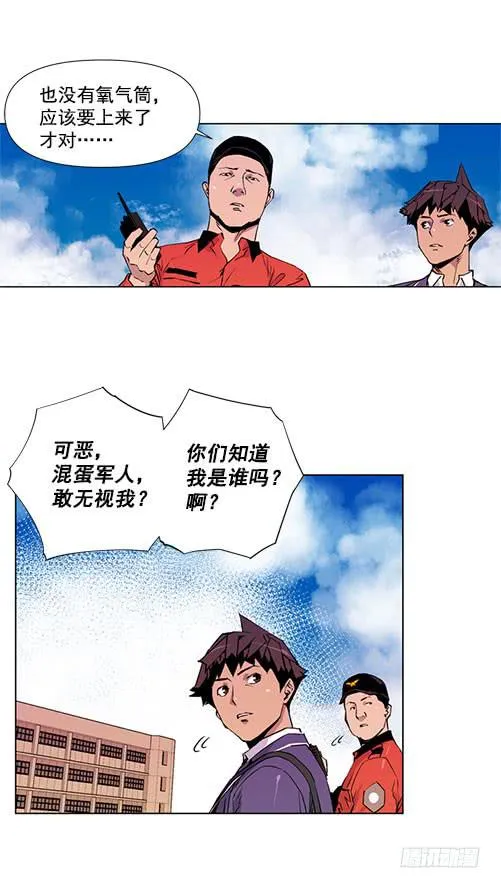 军队介入 第12页