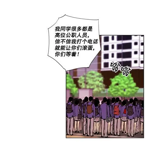 军队介入 第13页