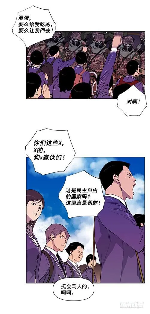 军队介入 第16页