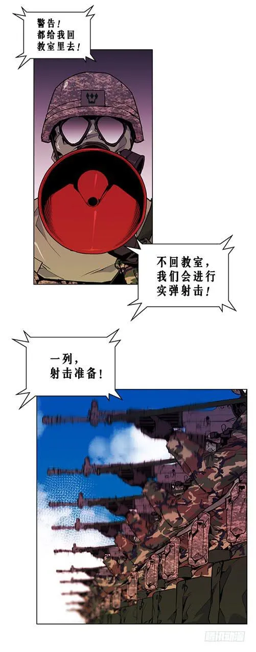 军队介入 第25页