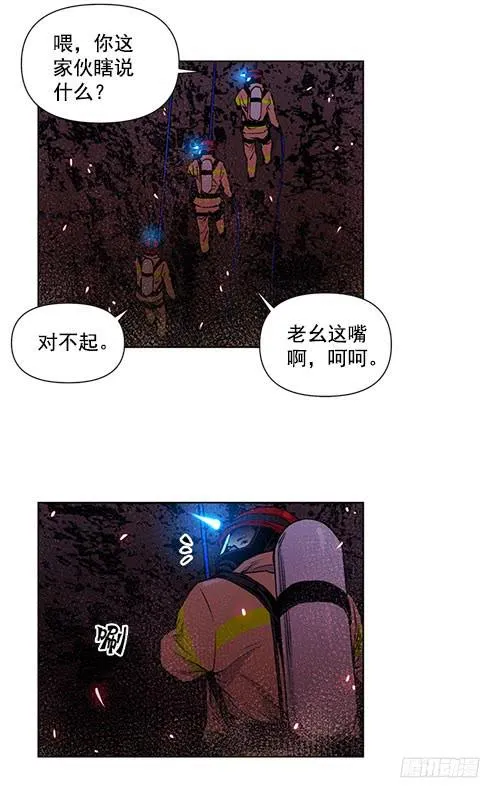 军队介入 第32页