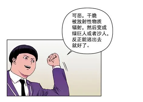 地面部队 第42页