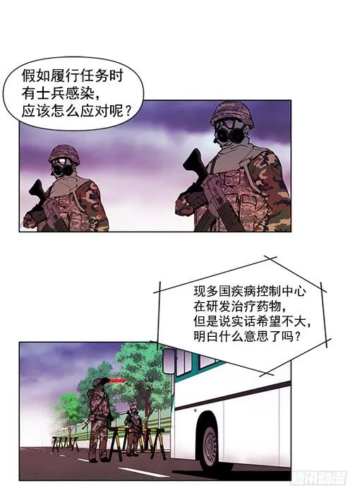 病毒？ 第1页