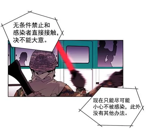病毒？ 第2页
