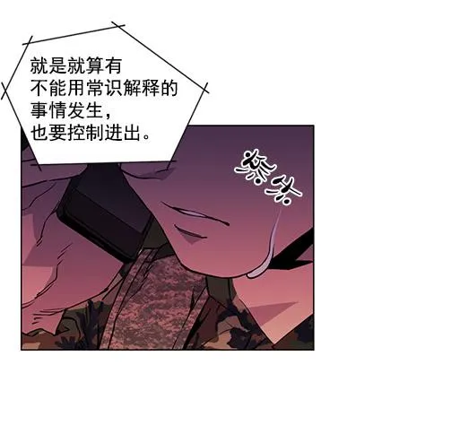 病毒？ 第6页