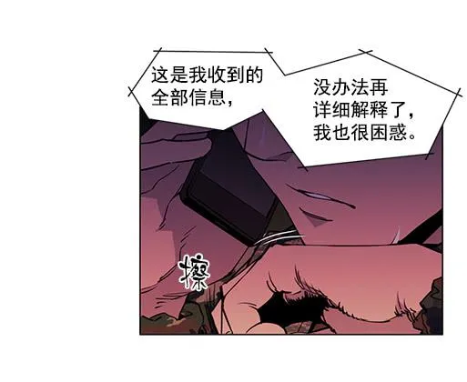 病毒？ 第7页