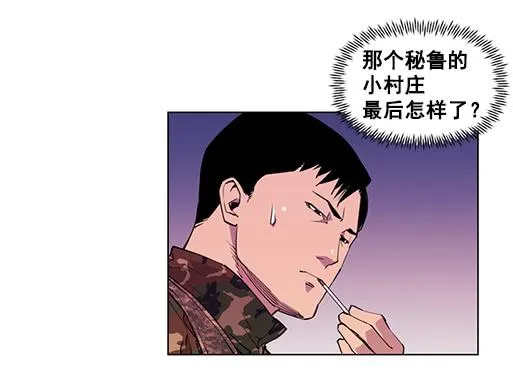 病毒？ 第9页