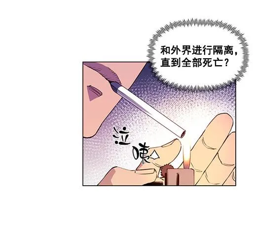 病毒？ 第10页