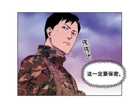 病毒？ 第12页