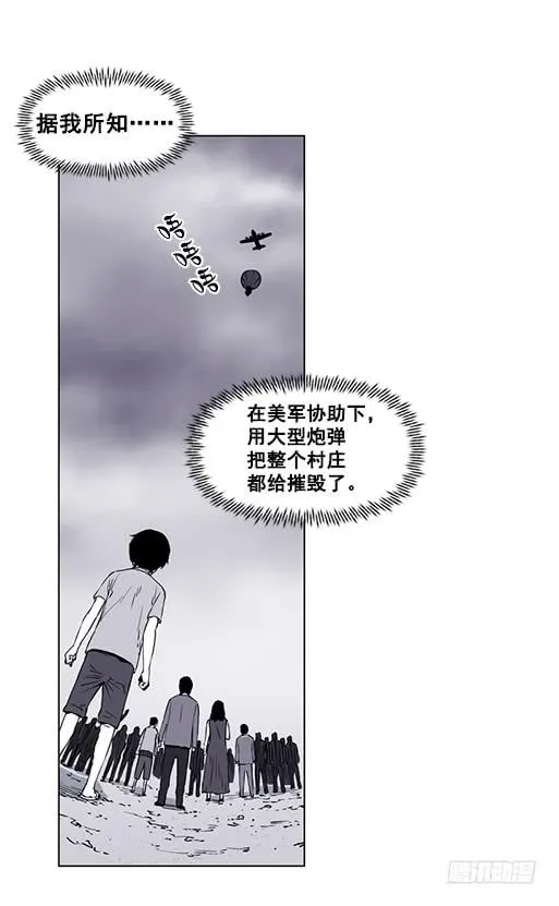 病毒？ 第13页