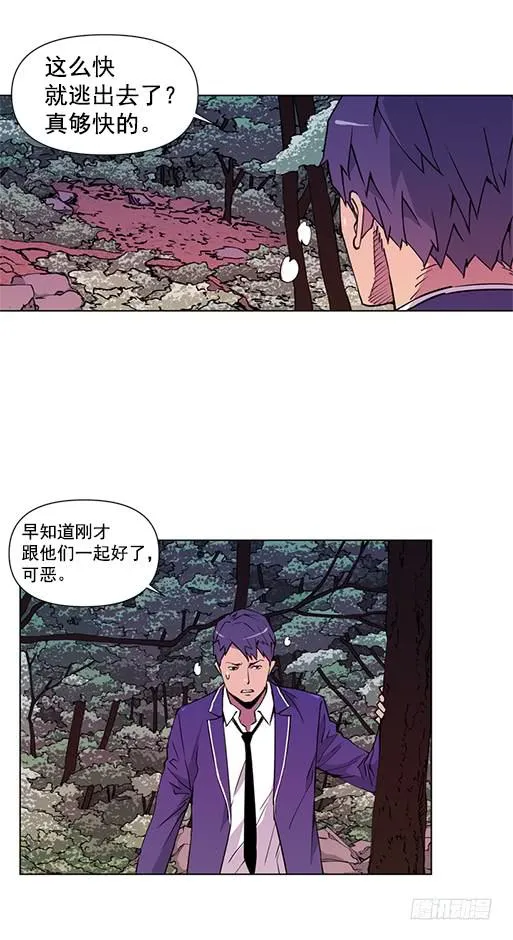 病毒？ 第18页