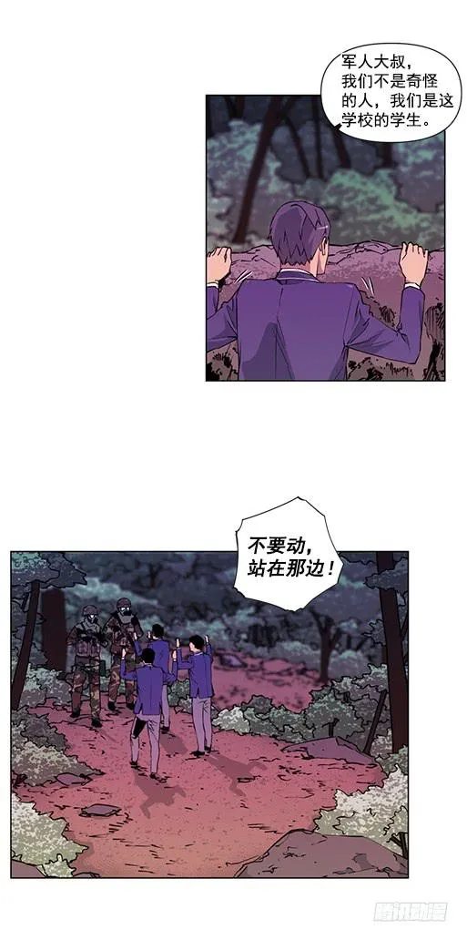 病毒？ 第20页
