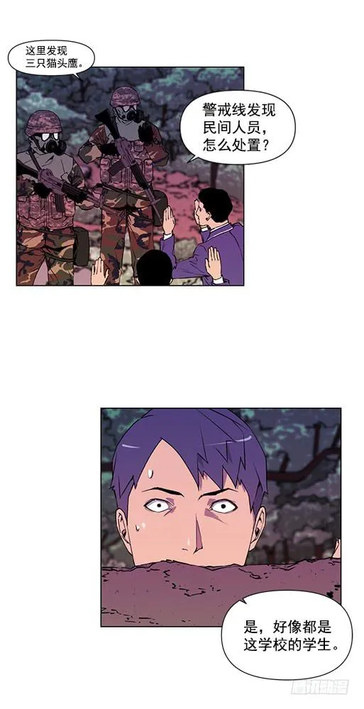 病毒？ 第22页