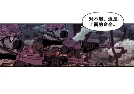 病毒？ 第25页