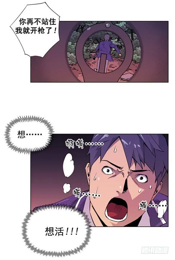 站住 第10页