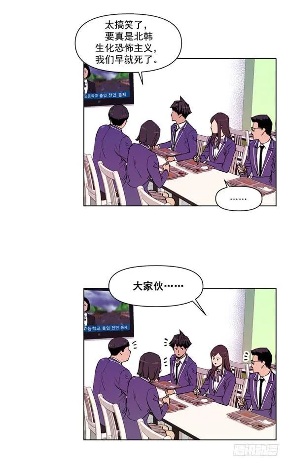 站住 第27页