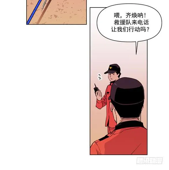 站住 第38页