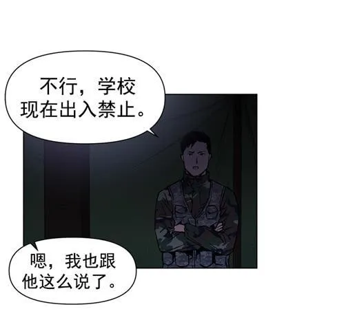 生还者 第23页