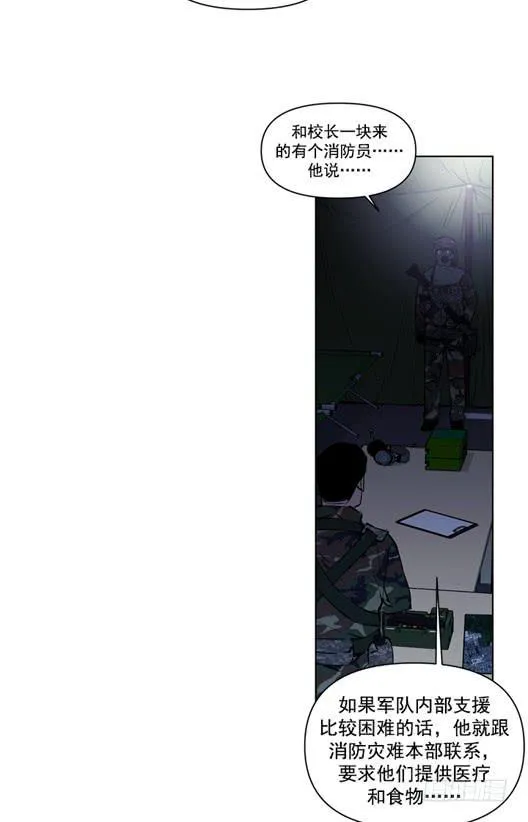生还者 第26页