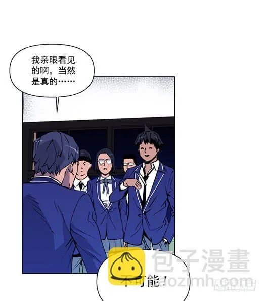 生还者 第32页