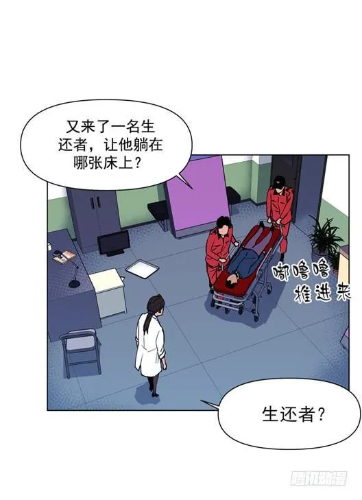 生还者 第43页