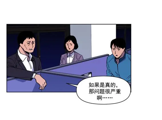 问题严重了 第8页