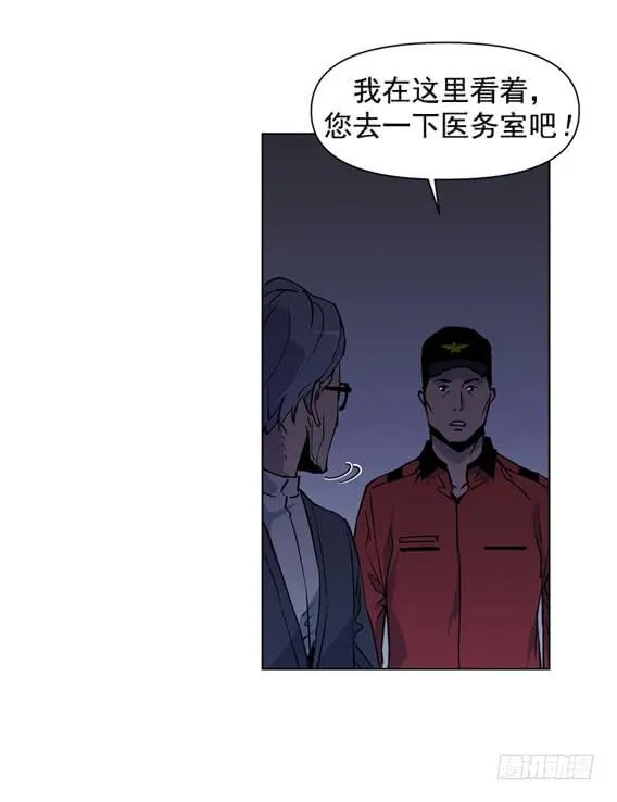 问题严重了 第47页