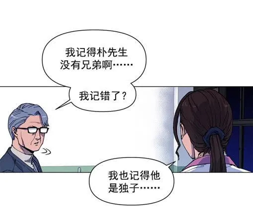 活见鬼 第8页