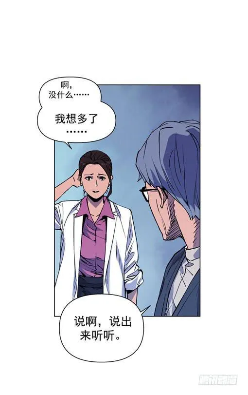 活见鬼 第12页
