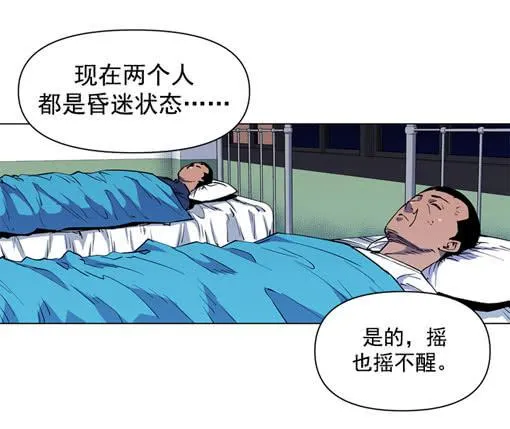 活见鬼 第17页
