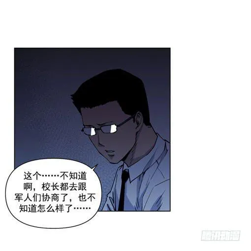 活见鬼 第32页