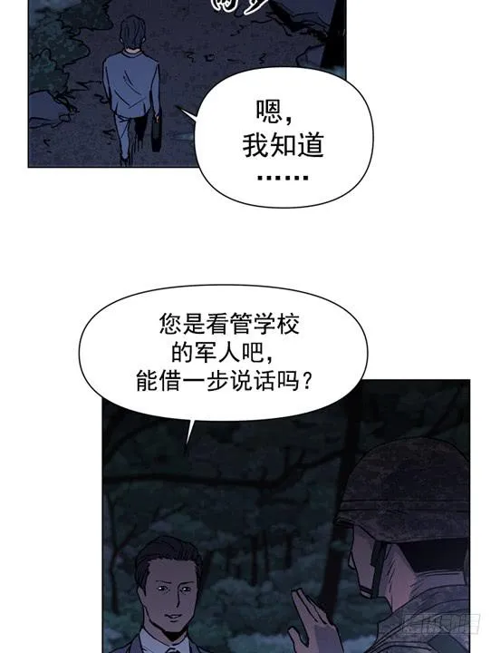 不是在做梦吧！ 第34页