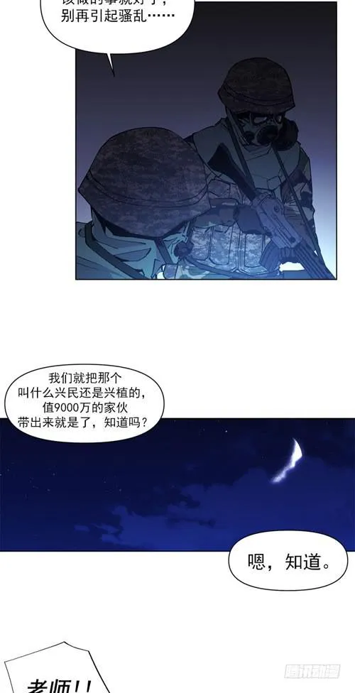站住！ 第10页