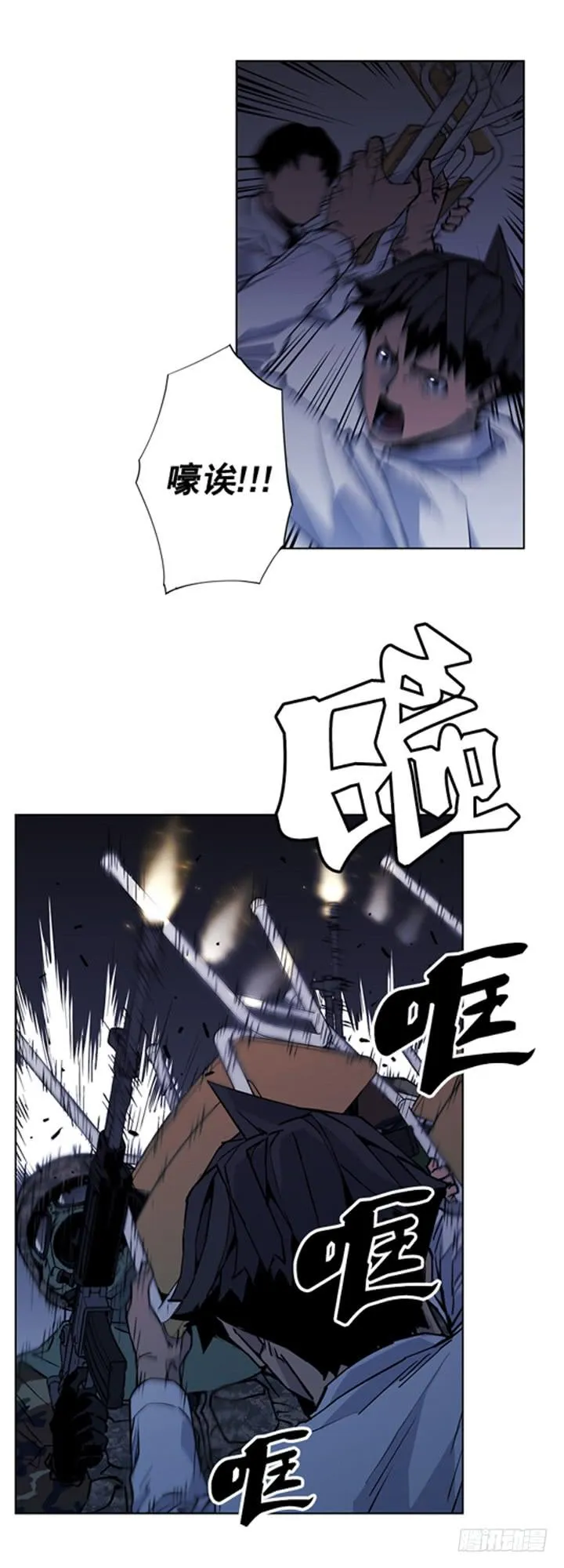 枪声？ 第3页