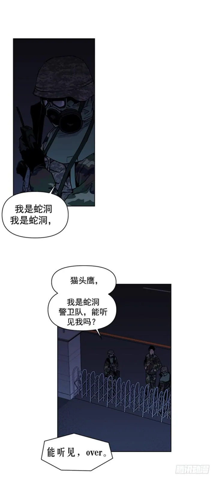 枪声？ 第6页