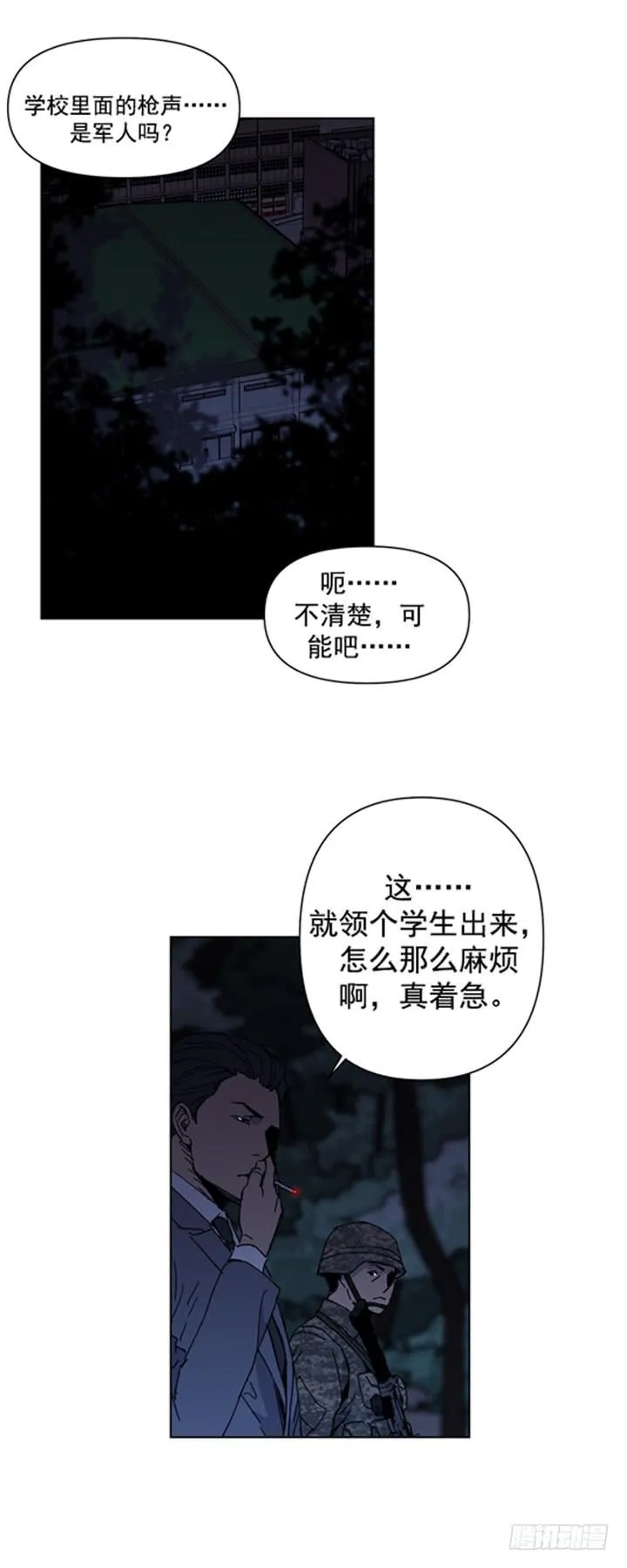 枪声？ 第10页