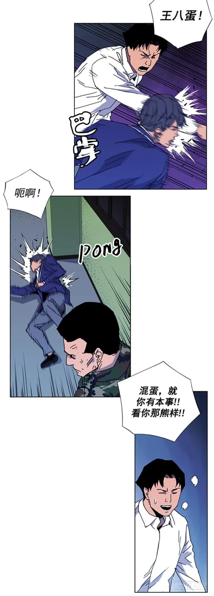 枪声？ 第12页