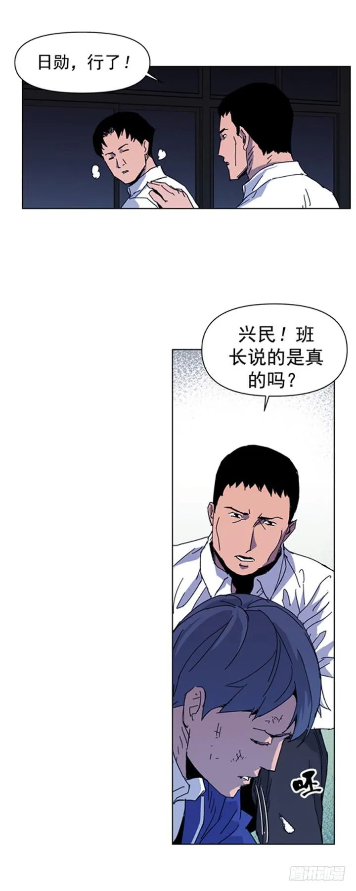 枪声？ 第13页