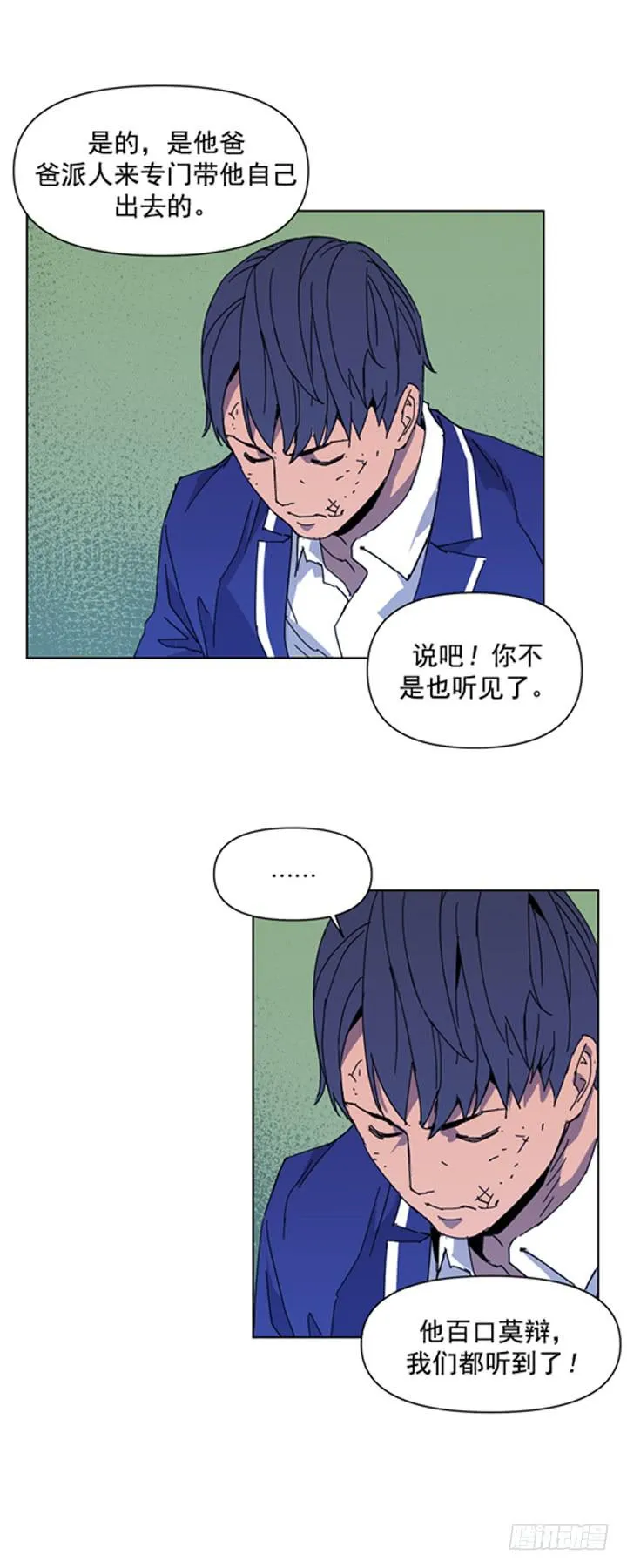 枪声？ 第14页