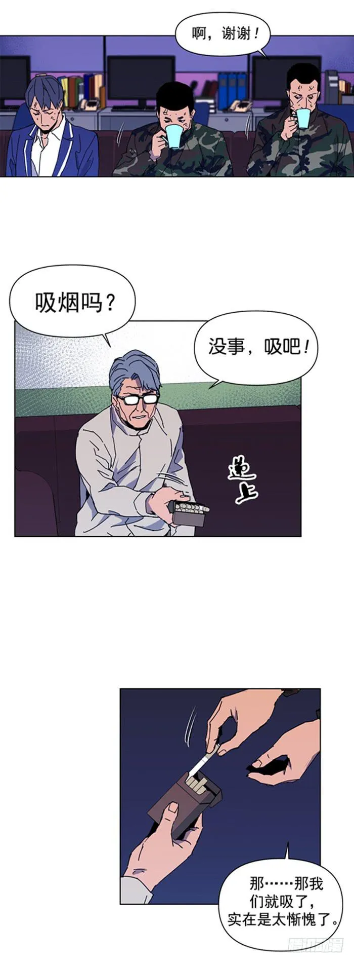 体育老师 第17页